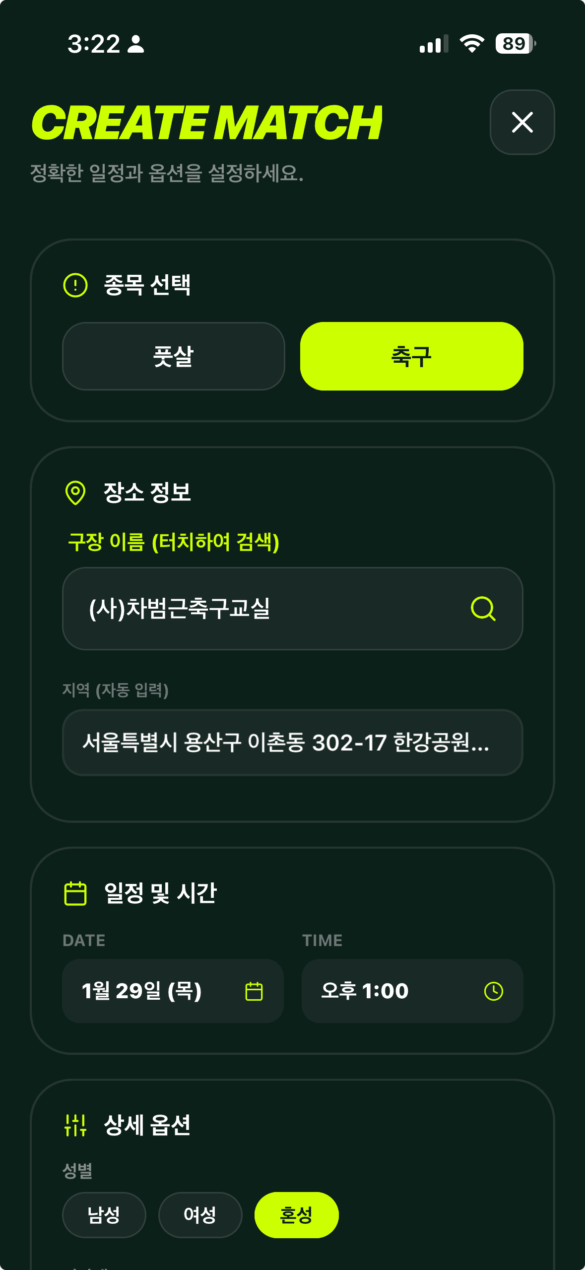 원하는 시간에 바로 경기하세요