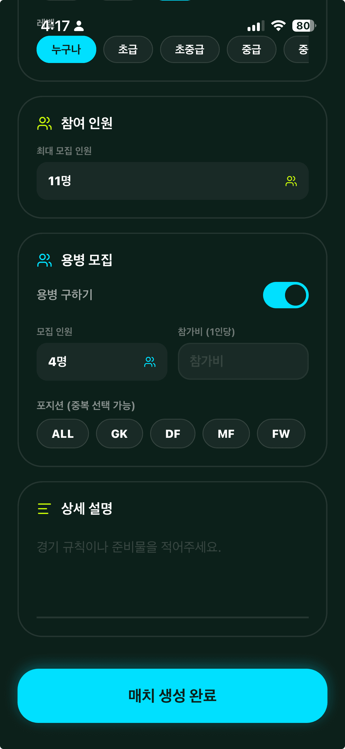 급한 용병도 바로 구해요